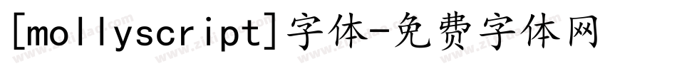 [mollyscript]字体字体转换